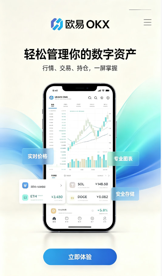 欧交易所官网下载真实使用体验分享